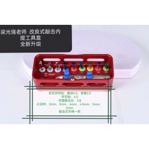 梁光強(qiáng)改良式敲擊內(nèi)提升工具盒