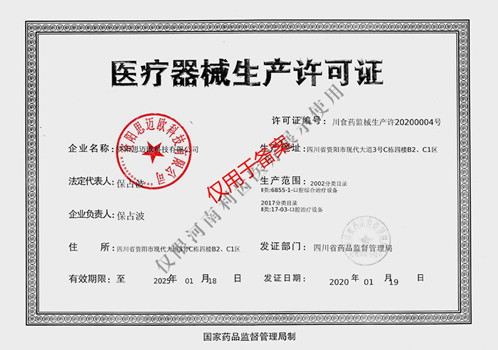 生產(chǎn)許可證.jpg